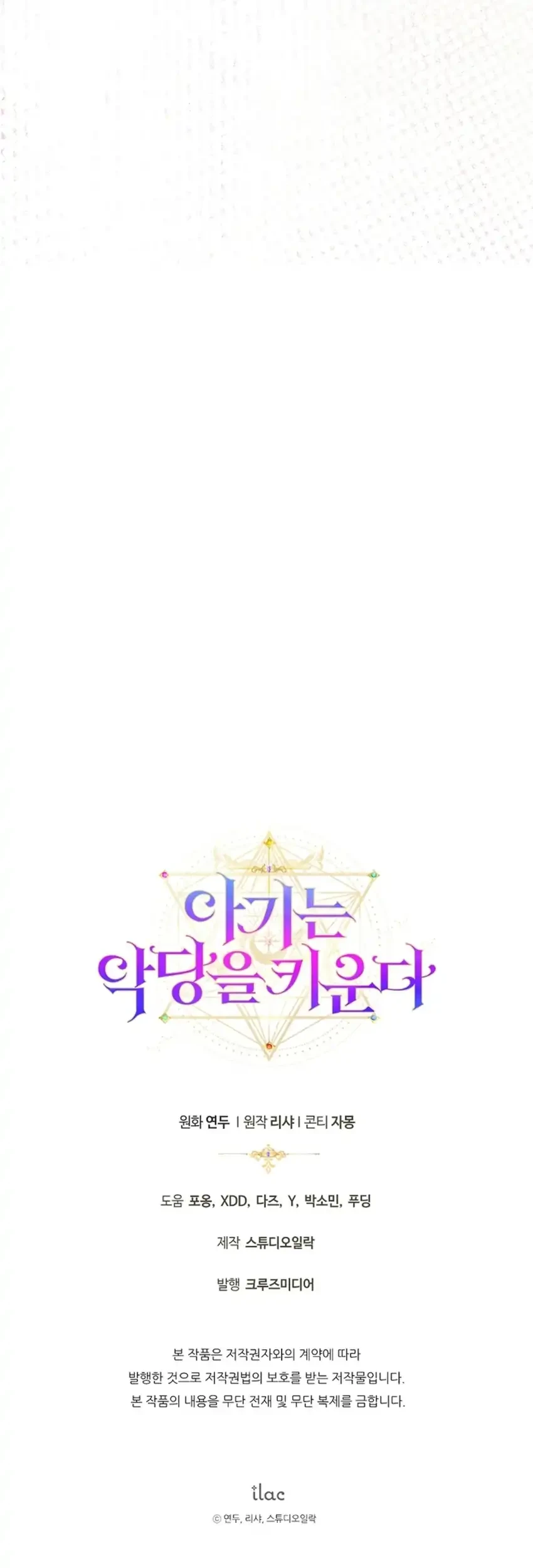 The Baby Raises a Villain Chapter 48 Gambar 68