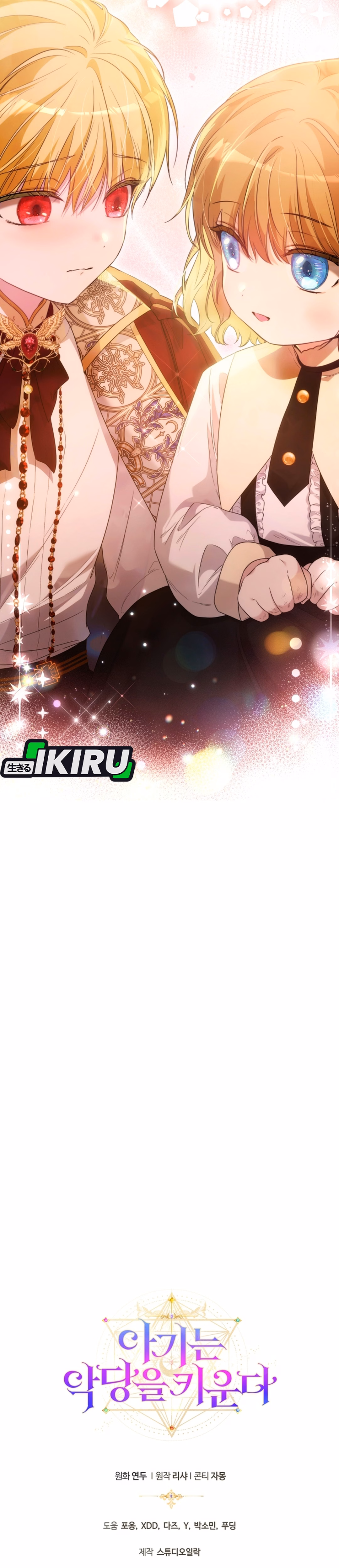The Baby Raises a Villain Chapter 49 Gambar 32