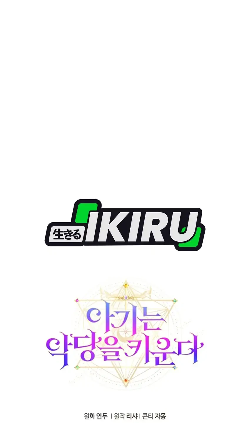 The Baby Raises a Villain Chapter 51 Gambar 72