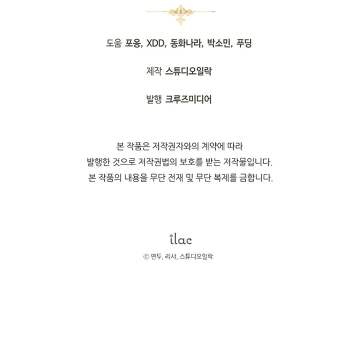The Baby Raises a Villain Chapter 51 Gambar 65
