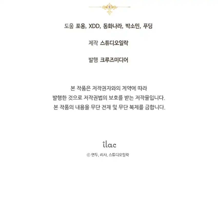 The Baby Raises a Villain Chapter 51 Gambar 73