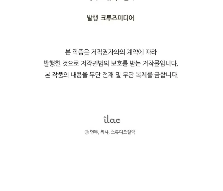 The Baby Raises a Villain Chapter 53 Gambar 64