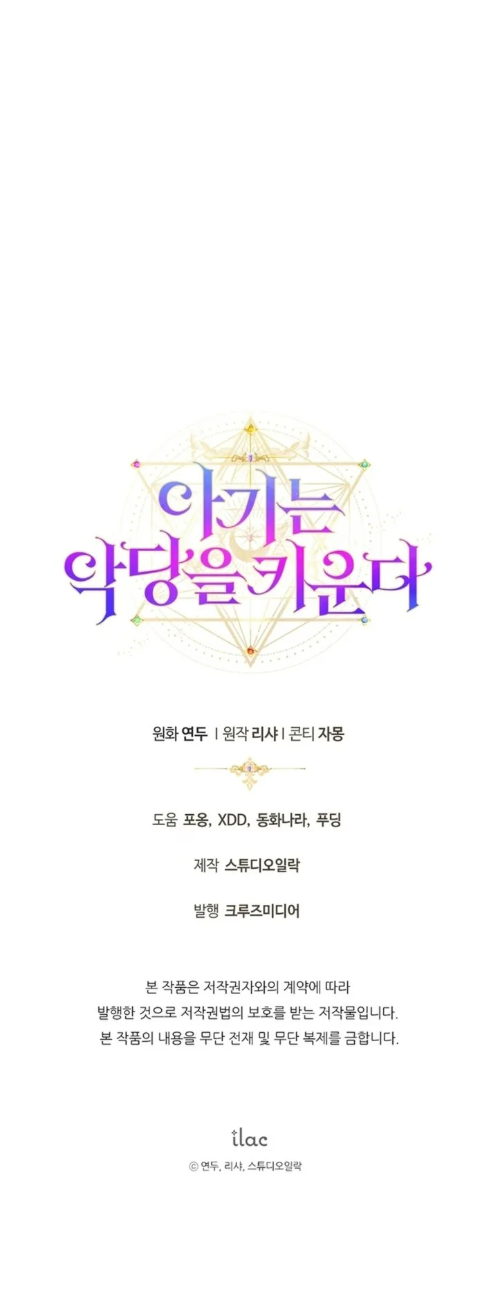 The Baby Raises a Villain Chapter 54 Gambar 67