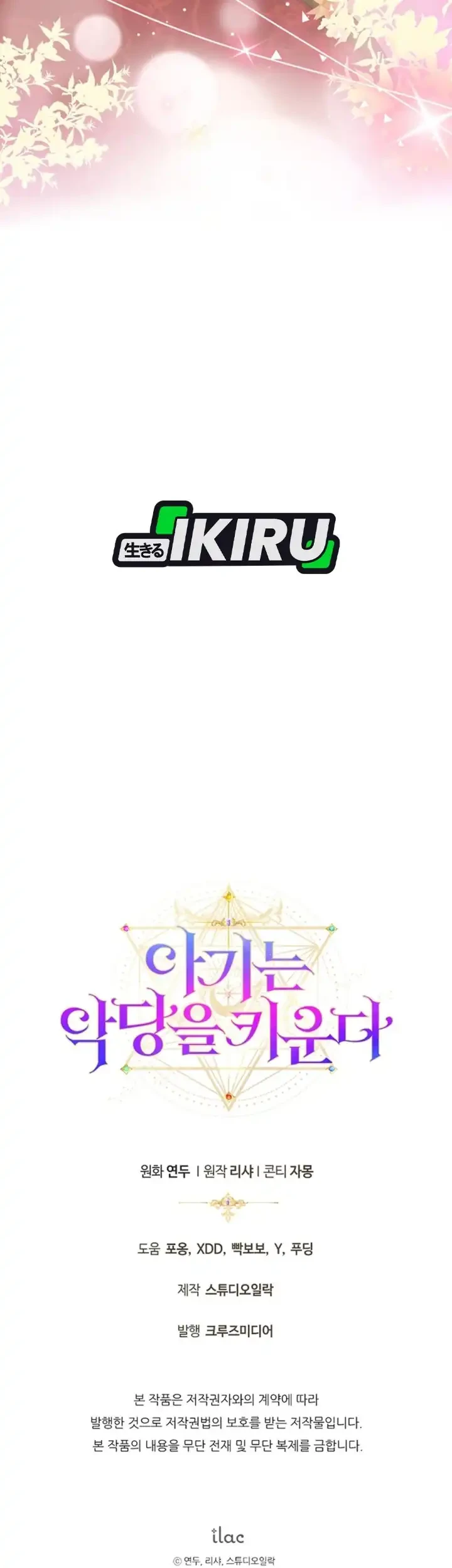 The Baby Raises a Villain Chapter 56 Gambar 69