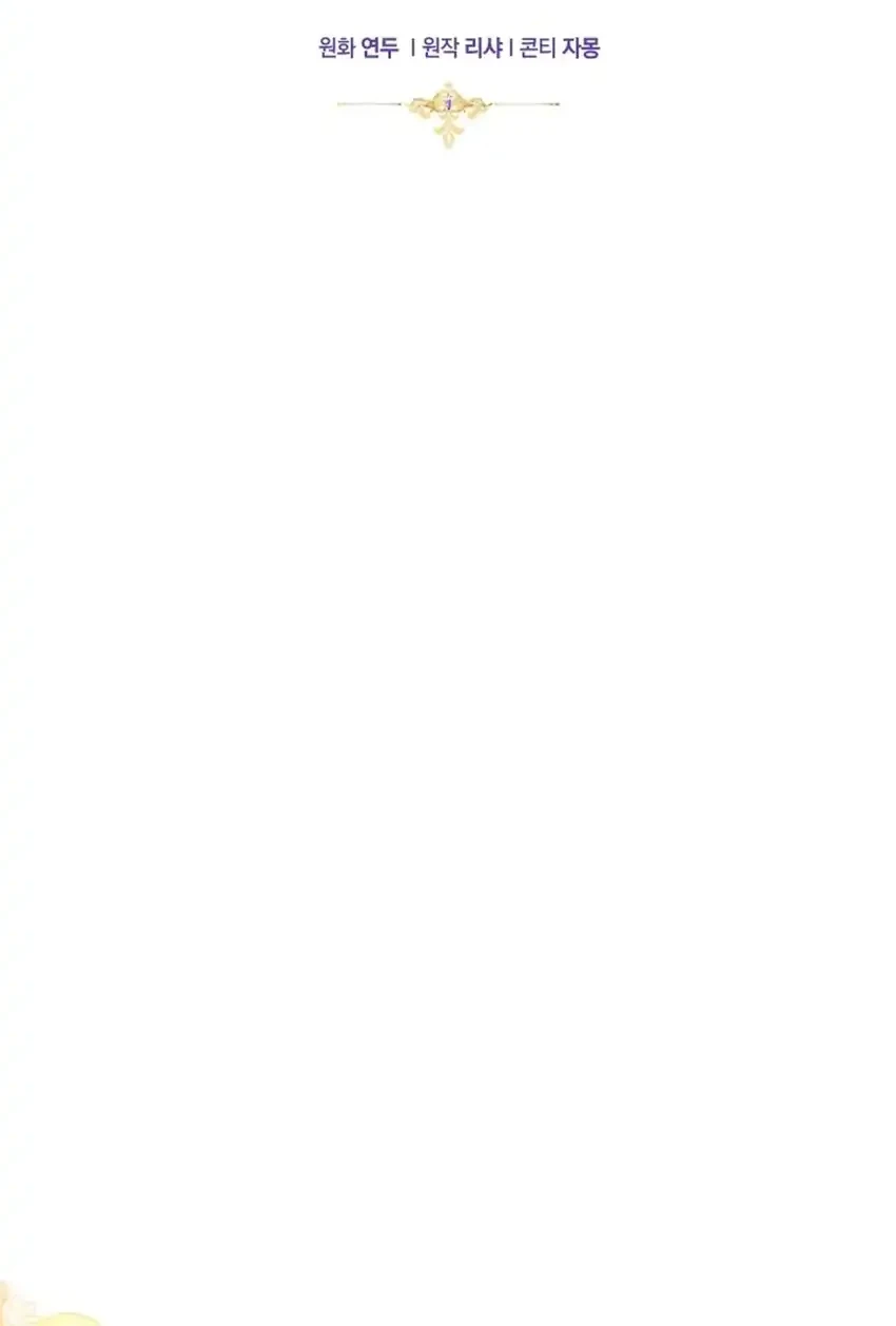 The Baby Raises a Villain Chapter 6 Gambar 63