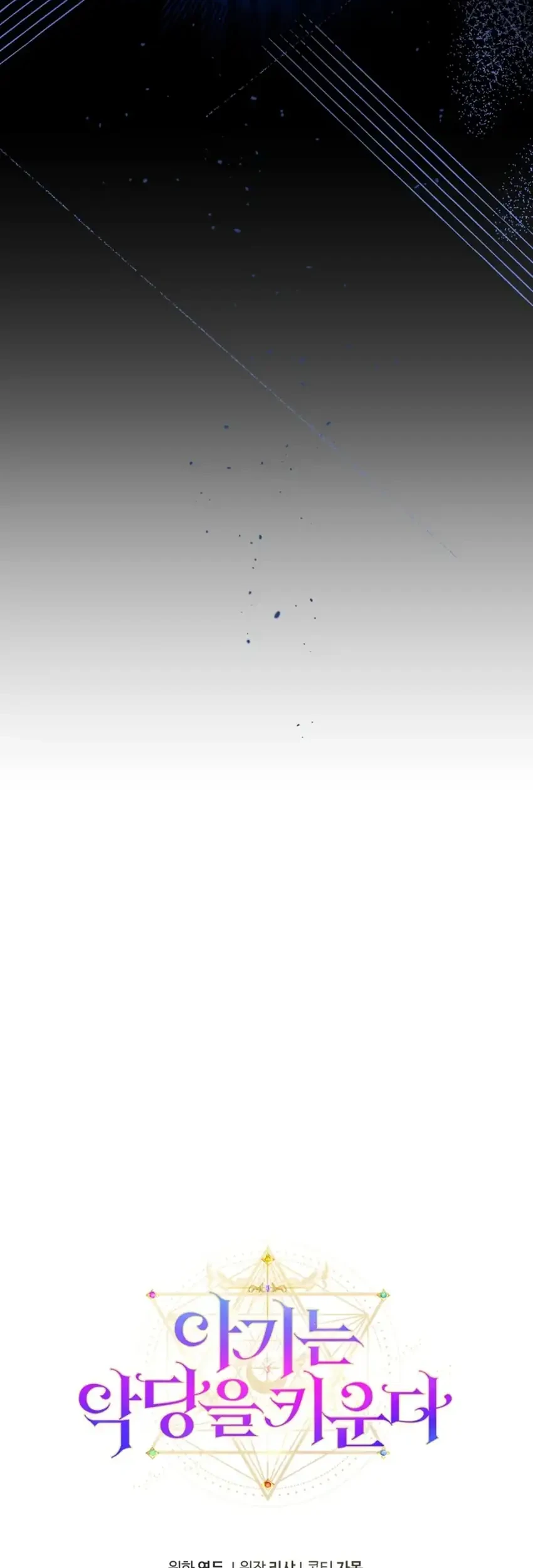 The Baby Raises a Villain Chapter 7 Gambar 87