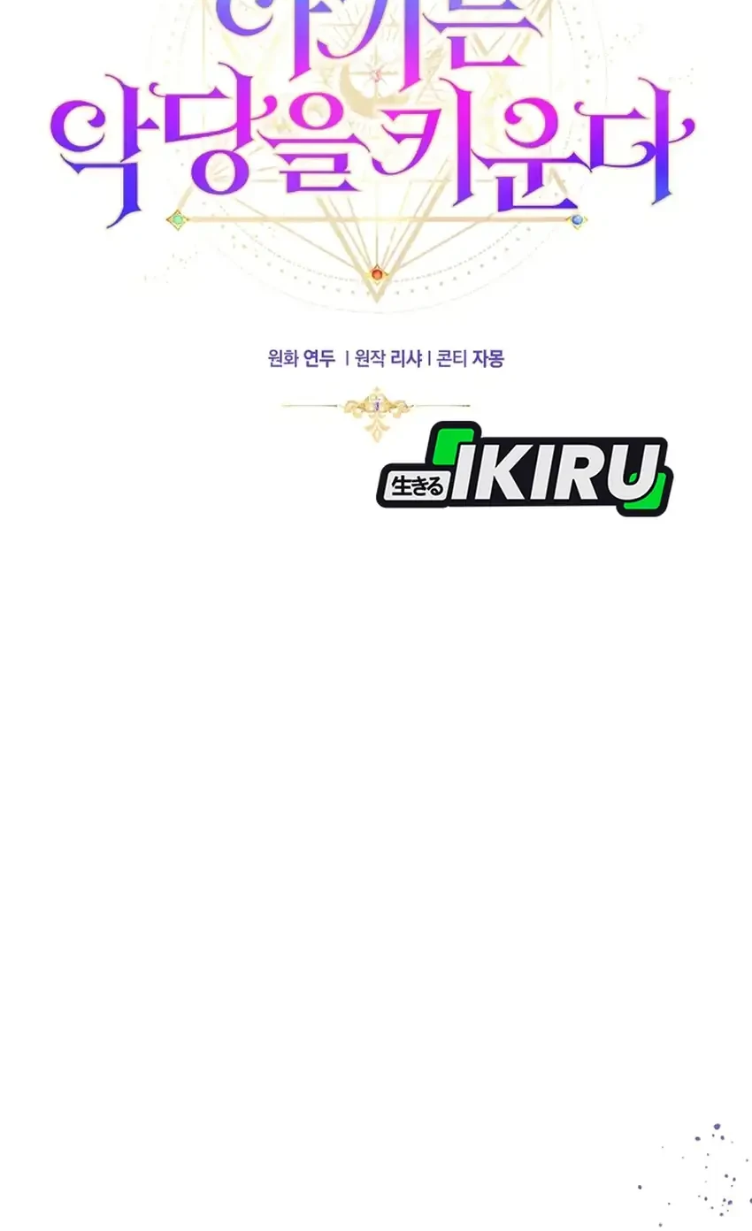 The Baby Raises a Villain Chapter 7 Gambar 31