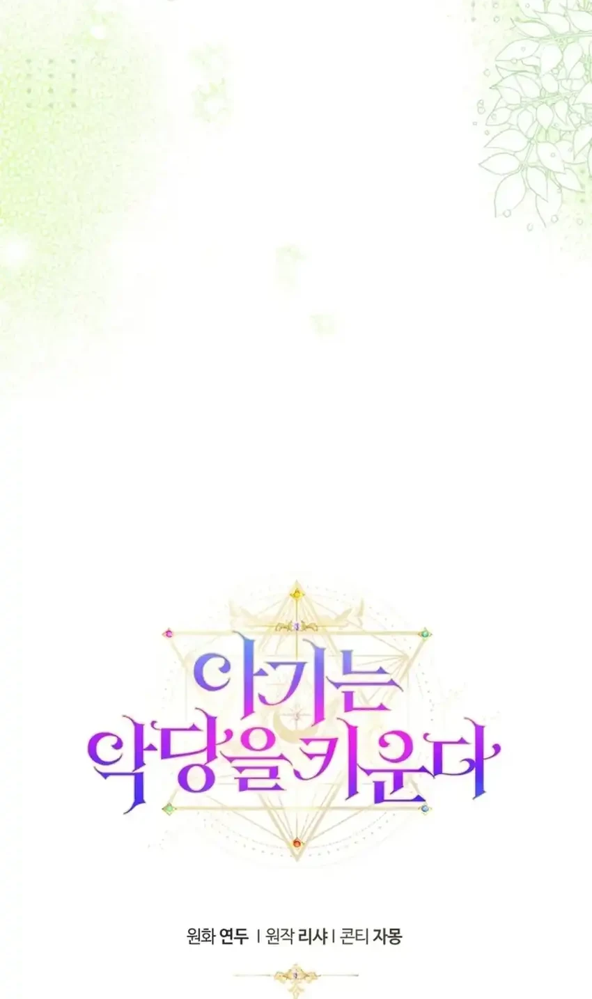 The Baby Raises a Villain Chapter 8 Gambar 88