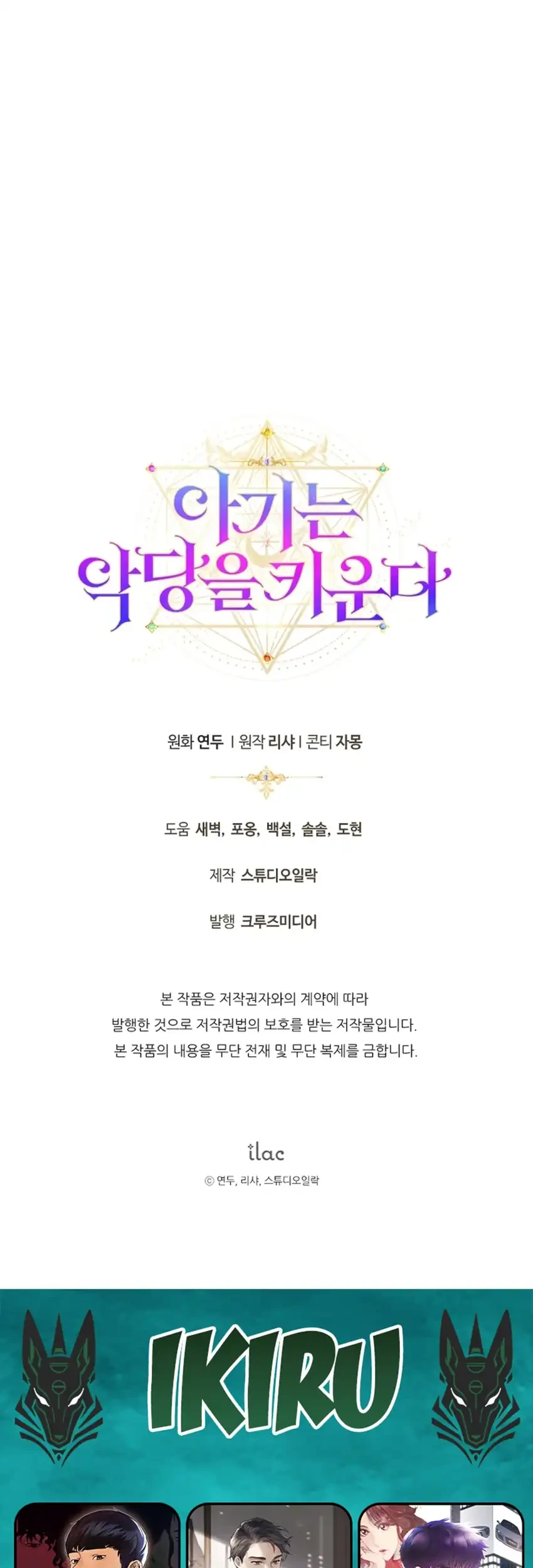 The Baby Raises a Villain Chapter 9 Gambar 97