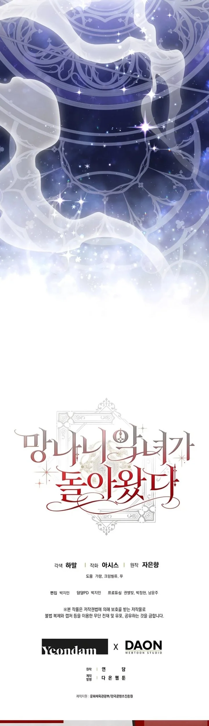 The Baddest Villainess Is Back Chapter 23 Gambar 61