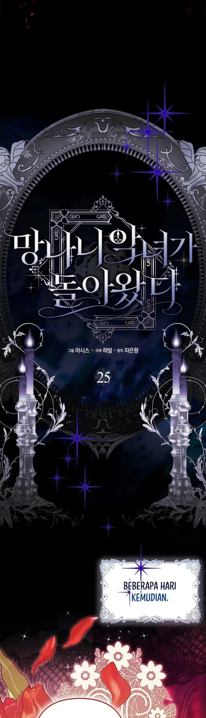 The Baddest Villainess Is Back Chapter 25 halaman 14