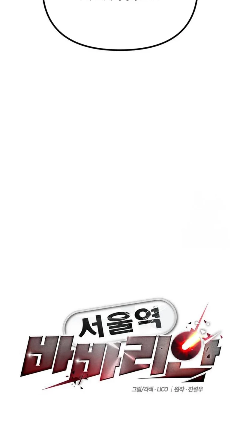 The Barbarian of Seoul Station Chapter 30 Gambar 12