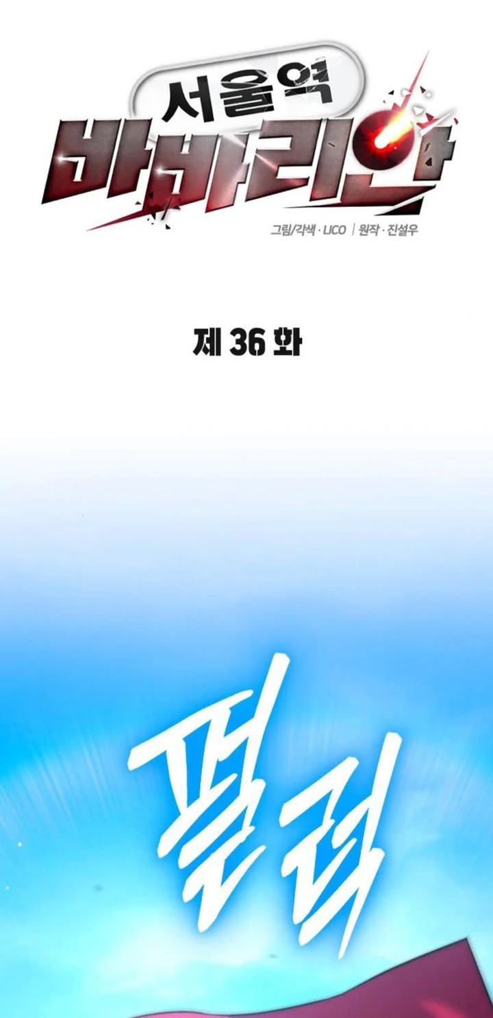 The Barbarian of Seoul Station Chapter 36 Gambar 13