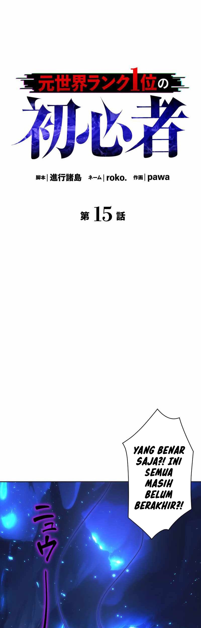 The Beginner, Formerly Ranked Number One in the World Chapter 15 Gambar 10
