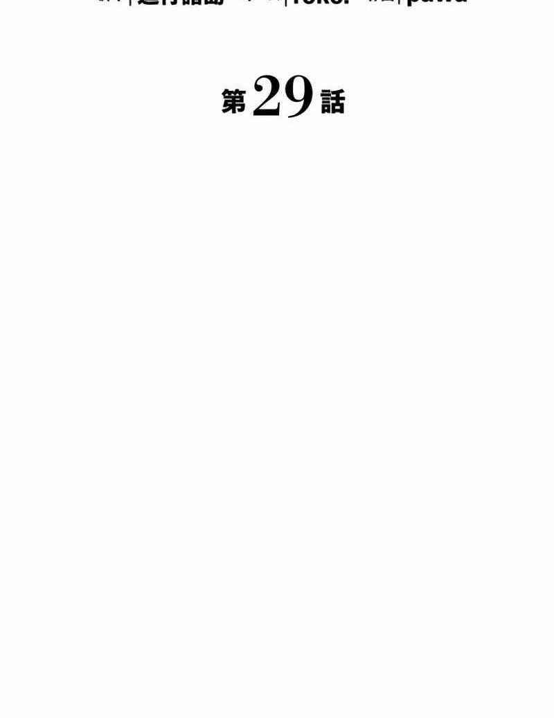 The Beginner, Formerly Ranked Number One in the World Chapter 29 Gambar 40