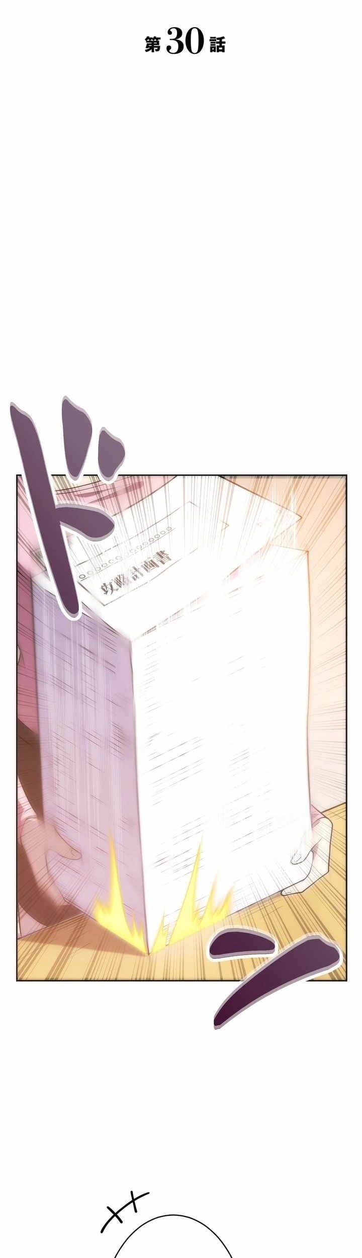The Beginner, Formerly Ranked Number One in the World Chapter 30 Gambar 12
