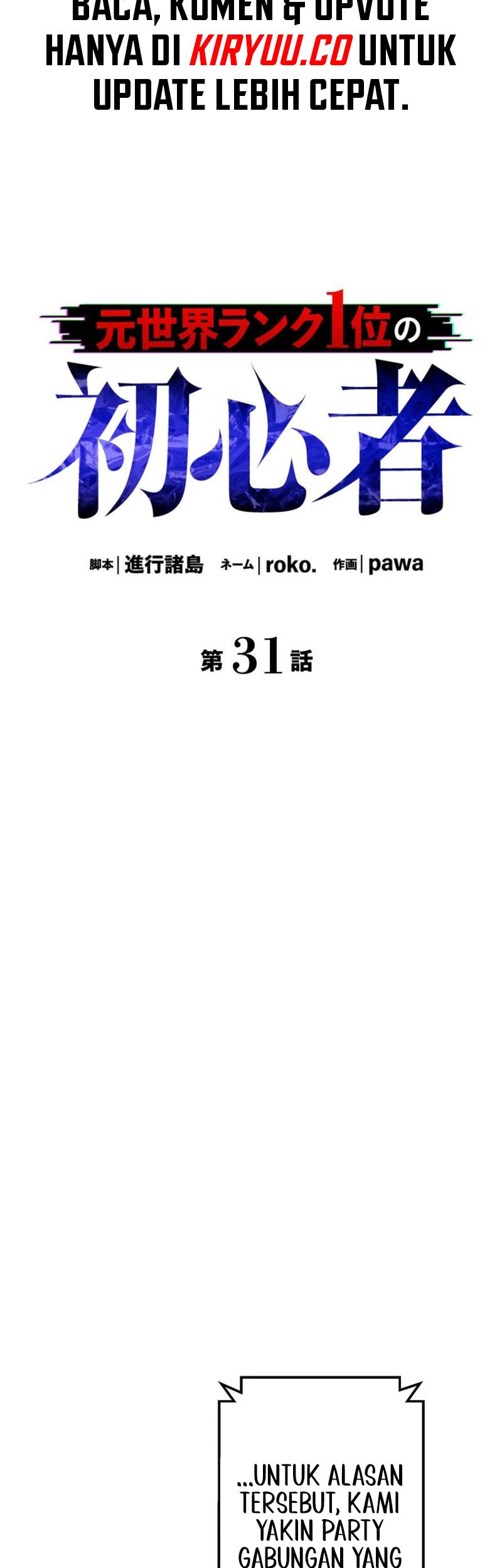 The Beginner, Formerly Ranked Number One in the World Chapter 31 Gambar 6