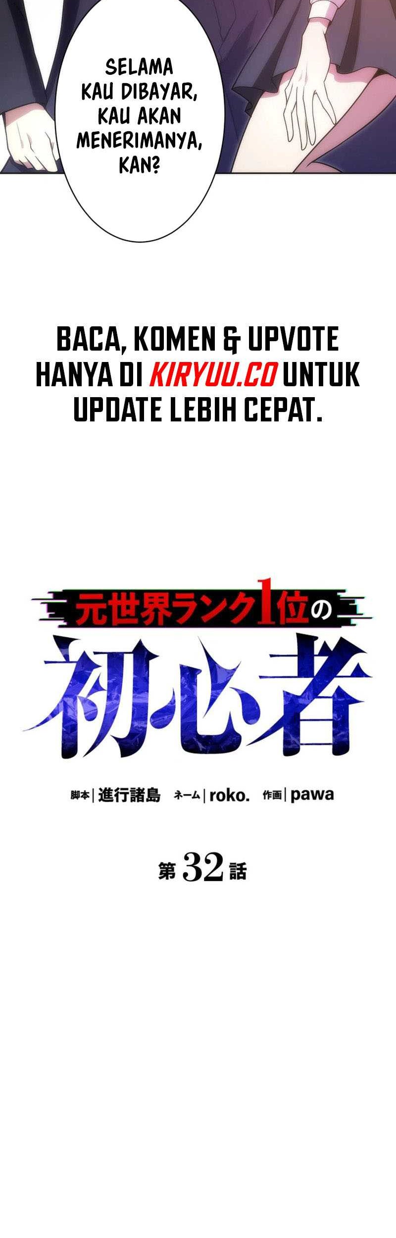 The Beginner, Formerly Ranked Number One in the World Chapter 32 Gambar 17