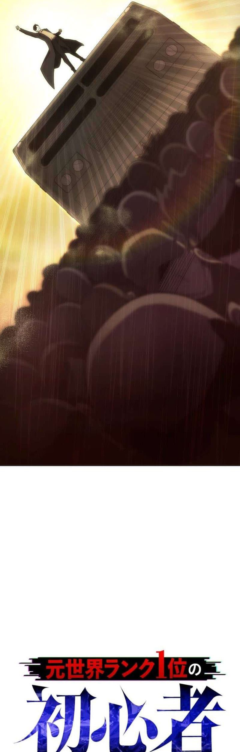 The Beginner, Formerly Ranked Number One in the World Chapter 33 Gambar 20