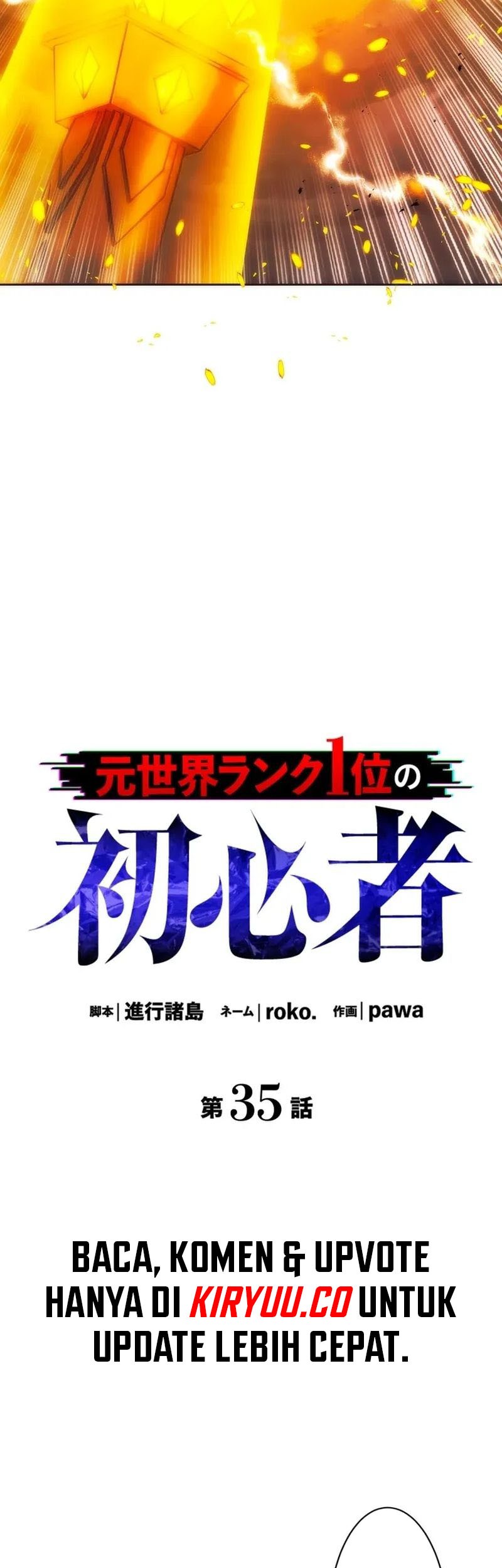 The Beginner, Formerly Ranked Number One in the World Chapter 35 Gambar 6