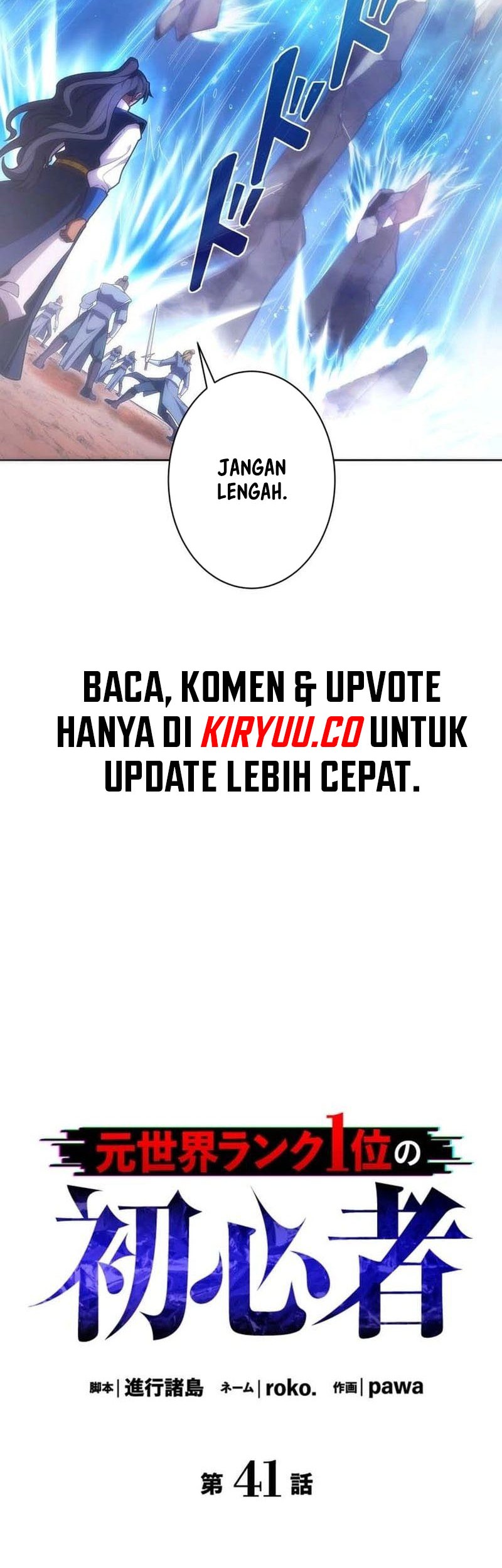 The Beginner, Formerly Ranked Number One in the World Chapter 41 Gambar 5