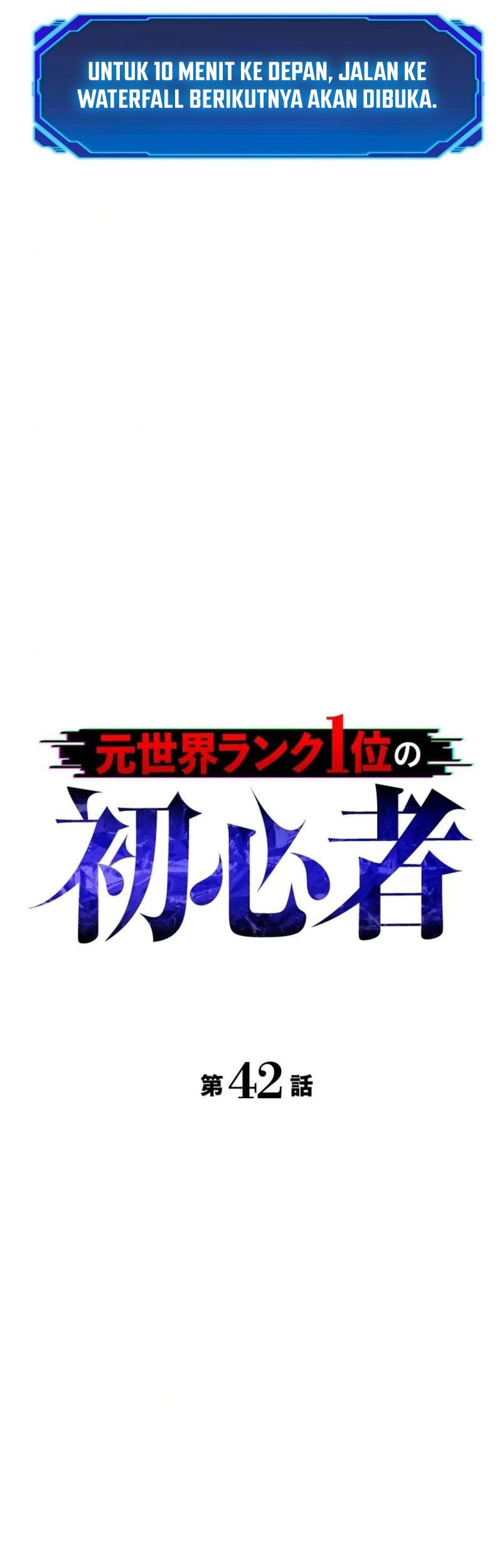 The Beginner, Formerly Ranked Number One in the World Chapter 42 Gambar 20