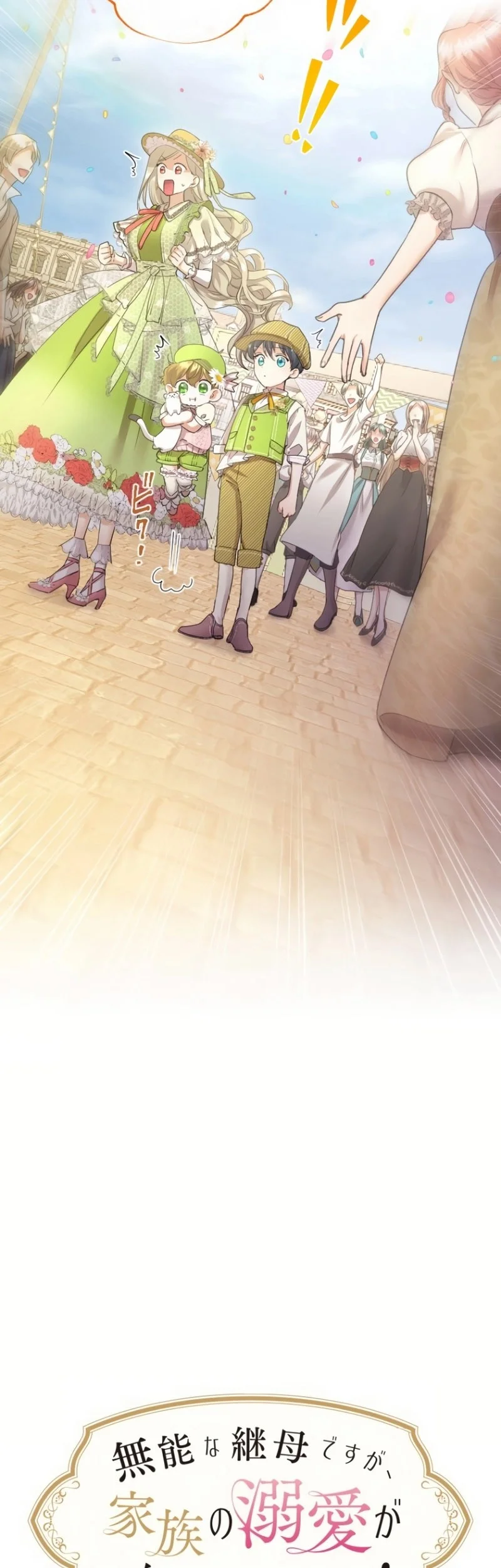 The Beloved Incompetent Stepmom Chapter 56 Gambar 32