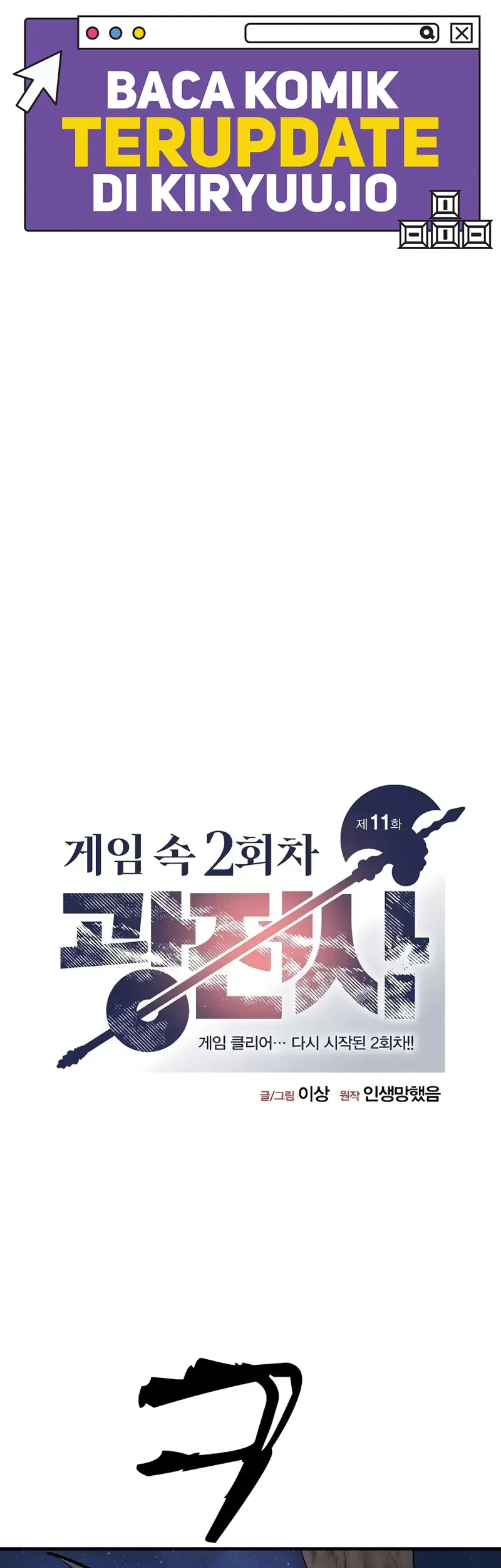 Manhwa The Berserker’s Second Playthrough Chapter 11 gambar nomor 2