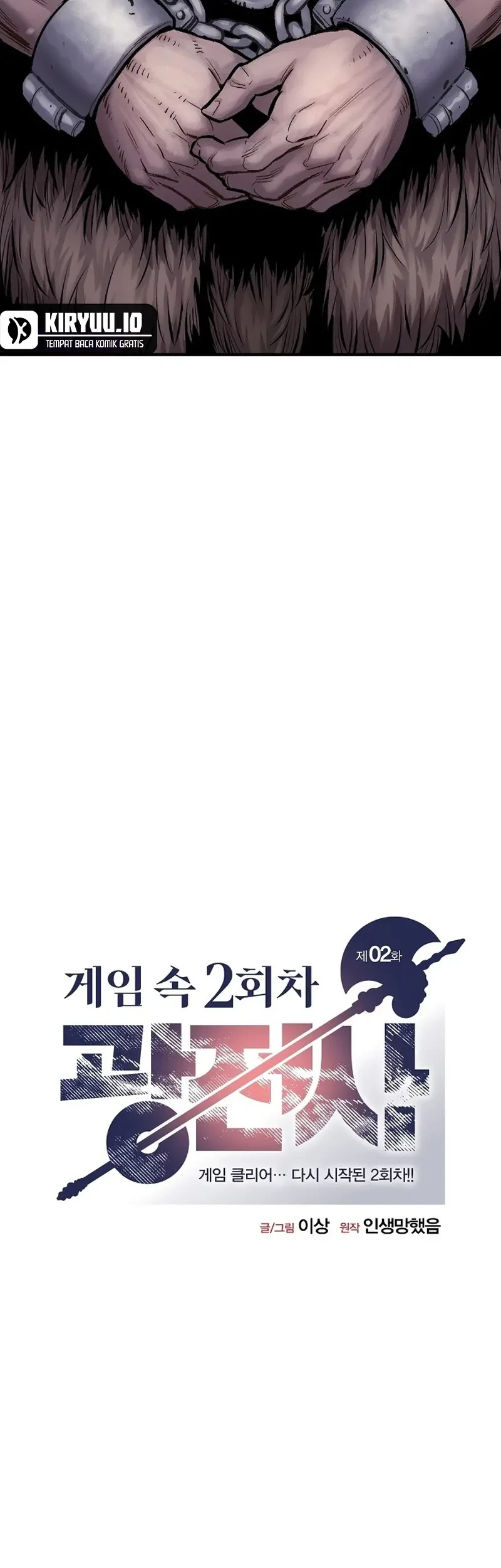 The Berserker’s Second Playthrough Chapter 2 Gambar 22