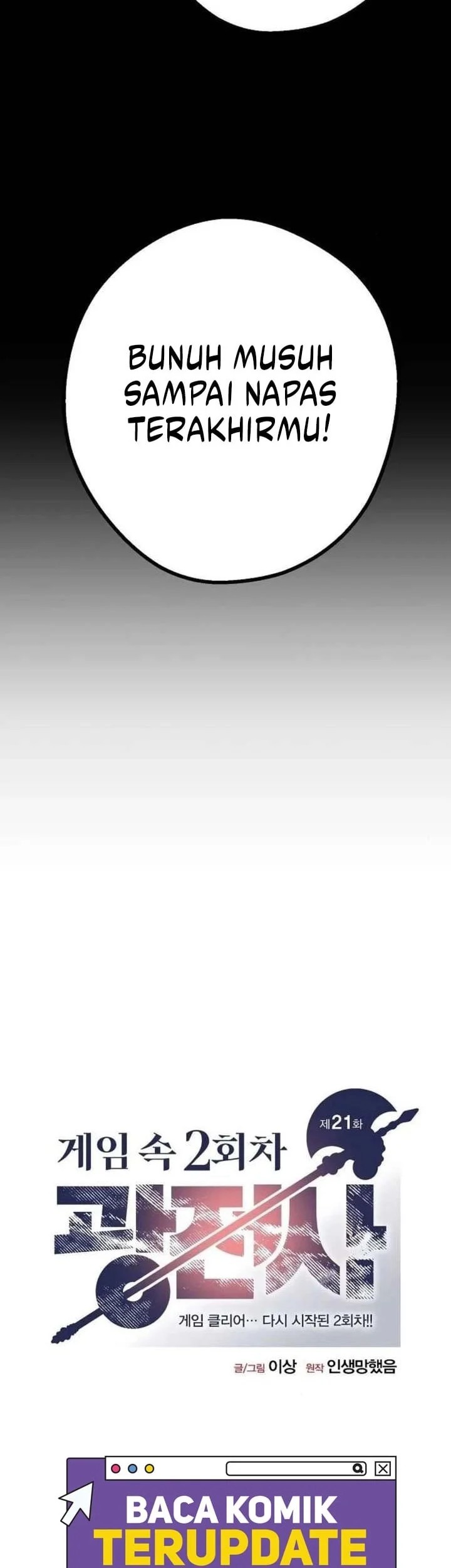 The Berserker’s Second Playthrough Chapter 21 Gambar 14