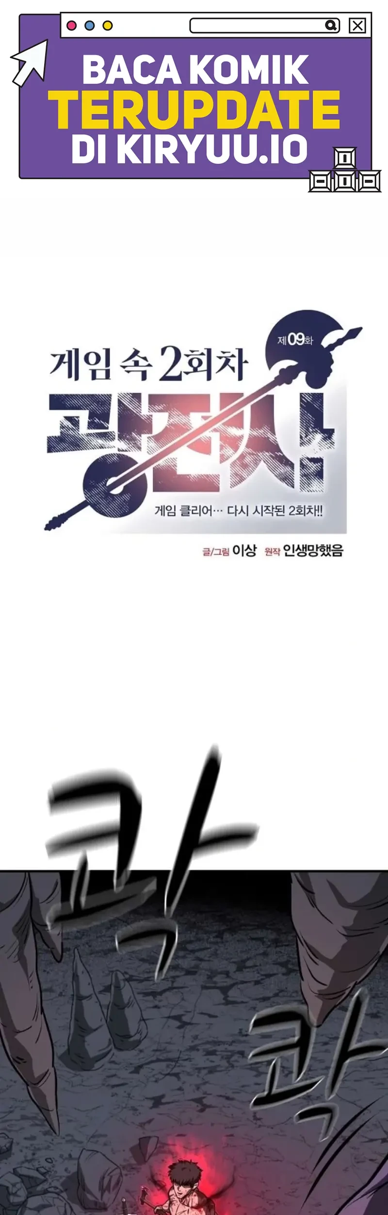 Manhwa The Berserker’s Second Playthrough Chapter 9 gambar nomor 2