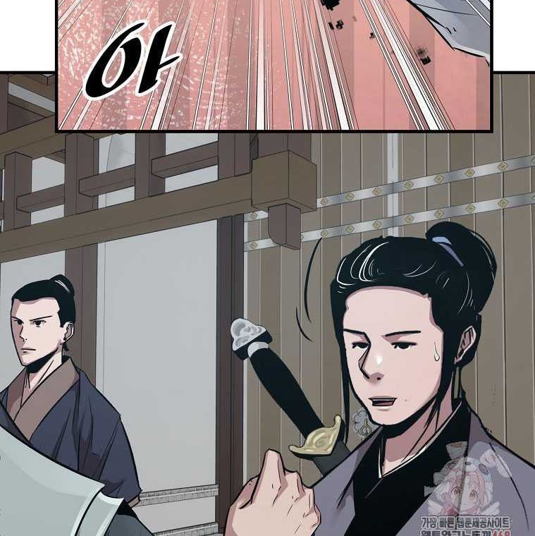 The Best Martial Arts Instructor In The World Chapter 40 Gambar 61