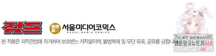 The Best Martial Arts Instructor In The World Chapter 41 Gambar 61
