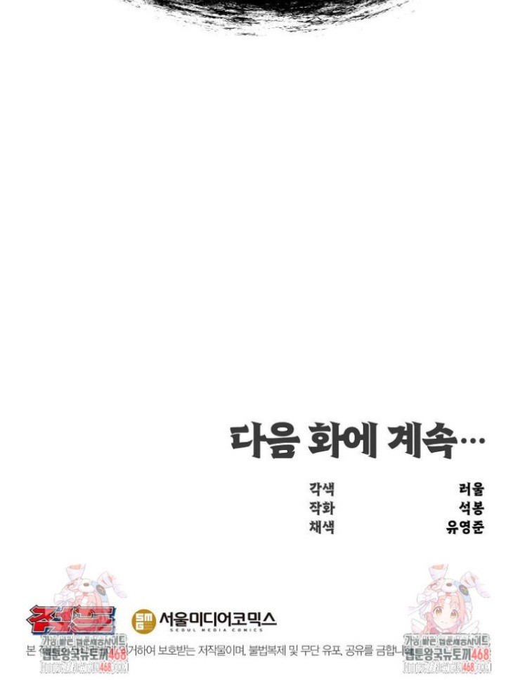 The Best Martial Arts Instructor In The World Chapter 43 Gambar 61