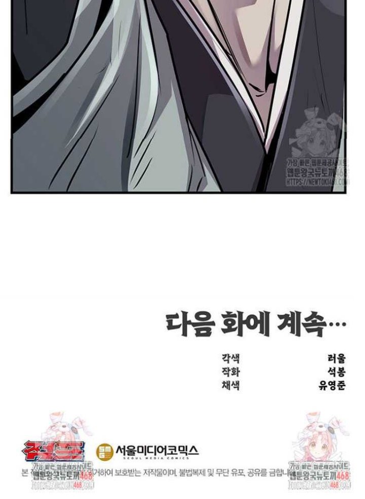 The Best Martial Arts Instructor In The World Chapter 44 Gambar 61