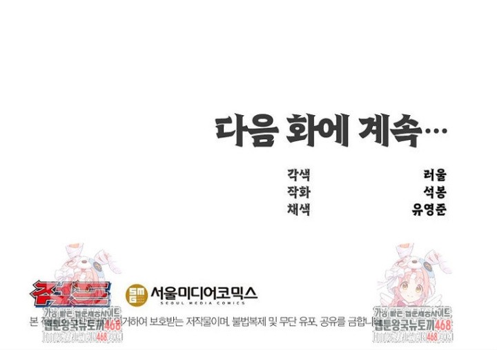 The Best Martial Arts Instructor In The World Chapter 46 Gambar 61