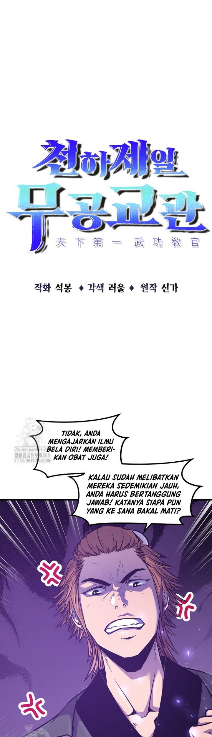 The Best Martial Arts Instructor In The World Chapter 46 Gambar 12