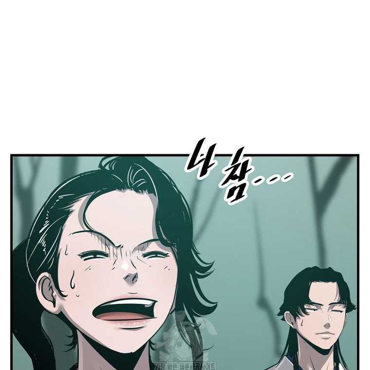 The Best Martial Arts Instructor In The World Chapter 47 Gambar 37