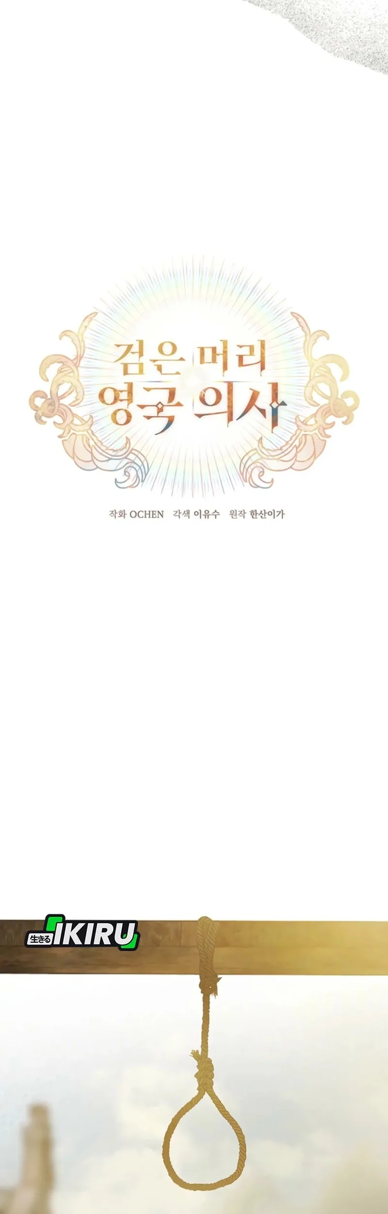 The Black-Haired British Doctor Chapter 42 Gambar 7