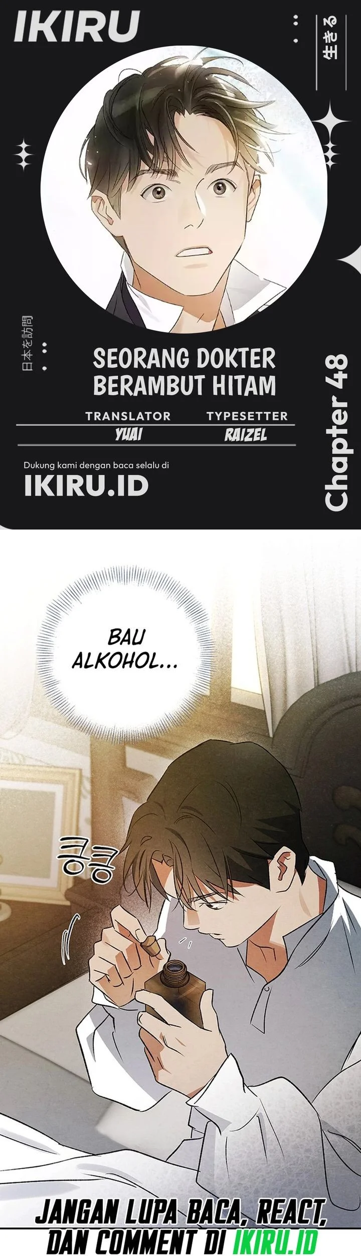 the black haired british doctor chapter 48 - Page 1