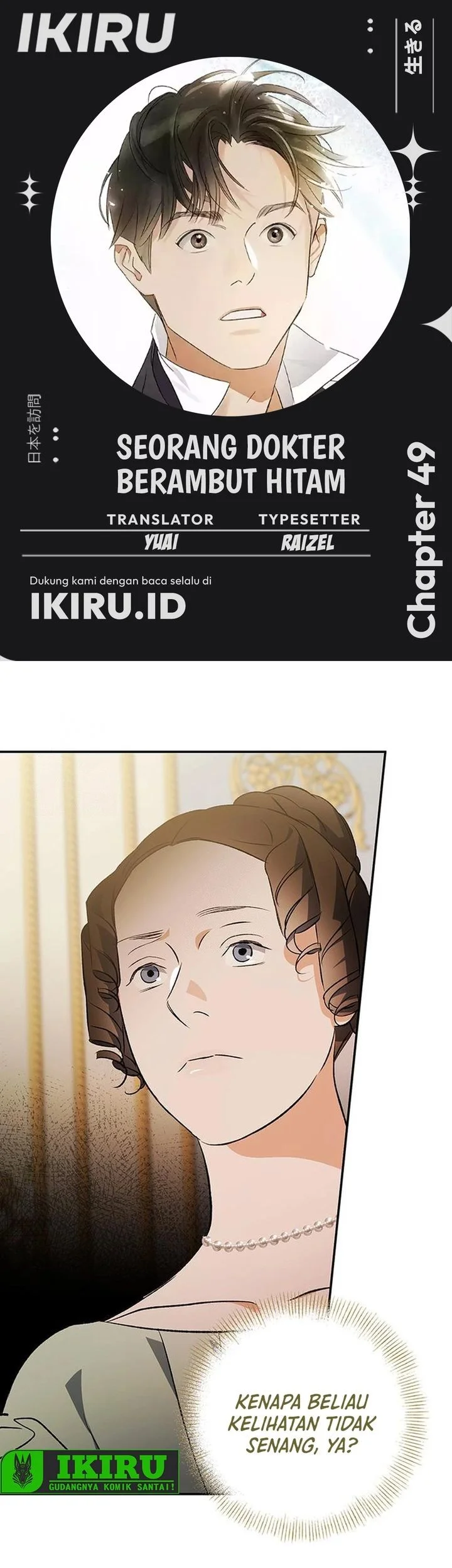 the black haired british doctor chapter 49 - Page 1