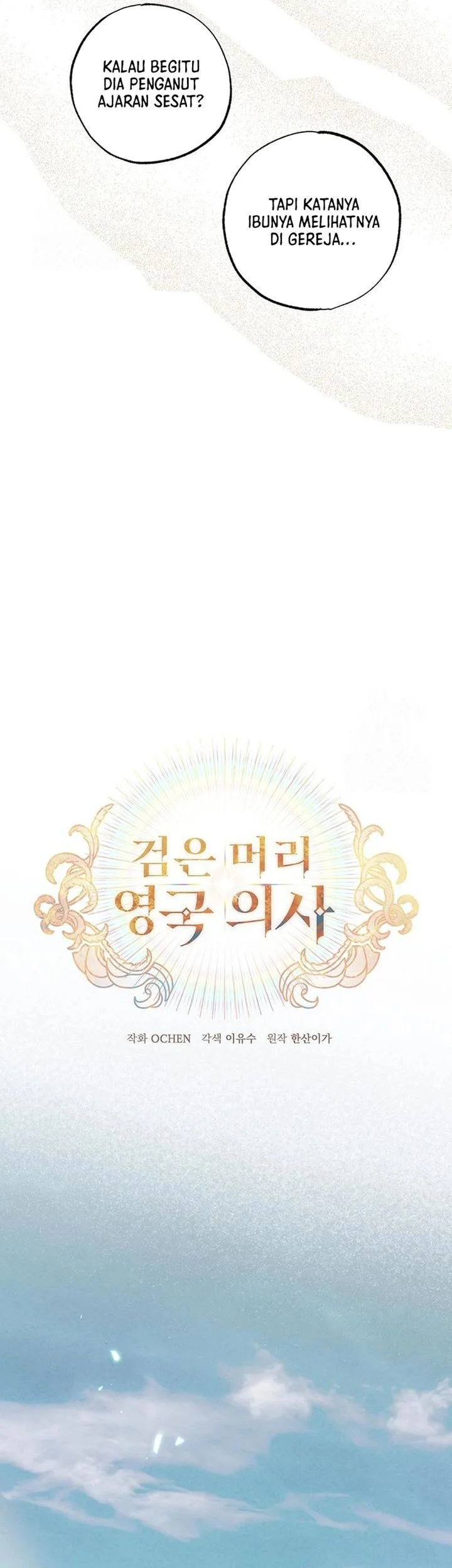 the black haired british doctor chapter 49 - Page 17