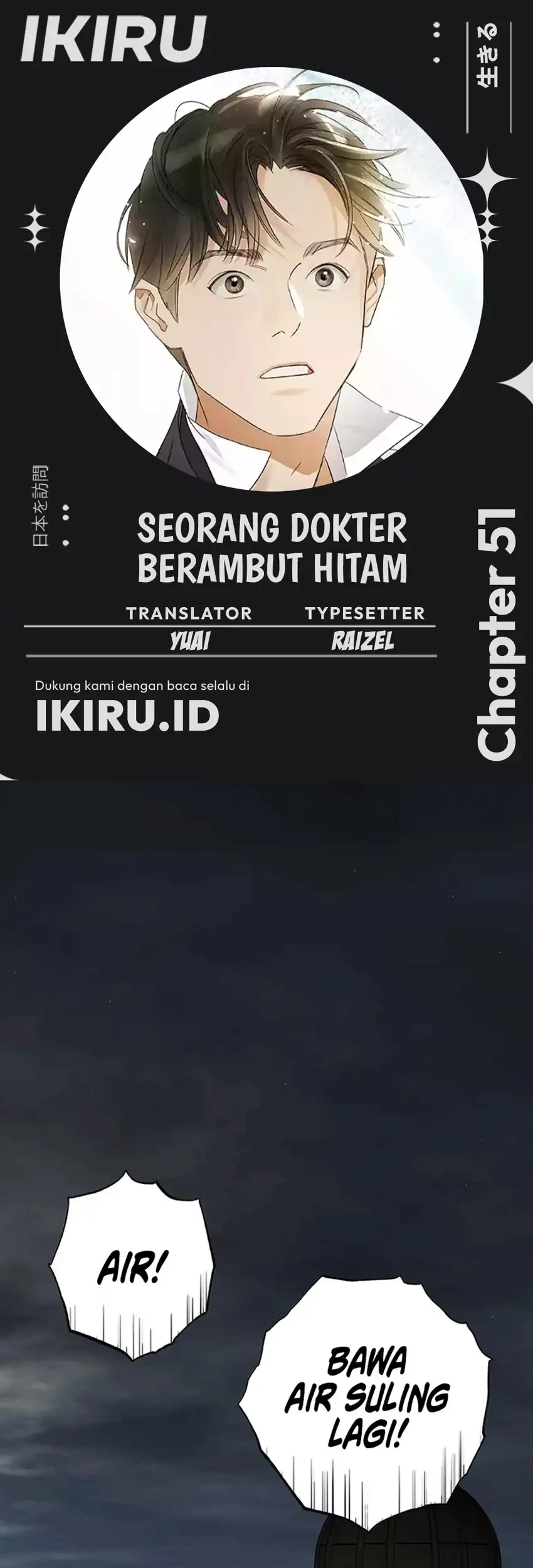 Komik The Black-Haired British Doctor Chapter 51 gambar 1