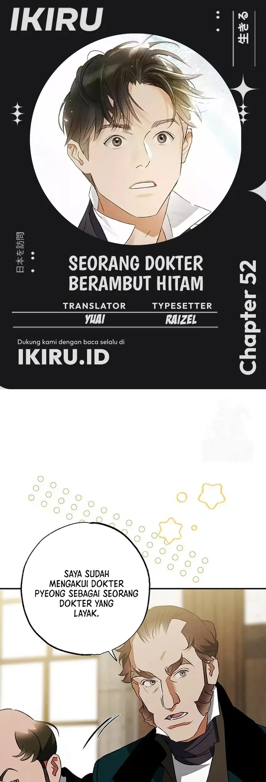 Komik The Black-Haired British Doctor Chapter 52 gambar 1