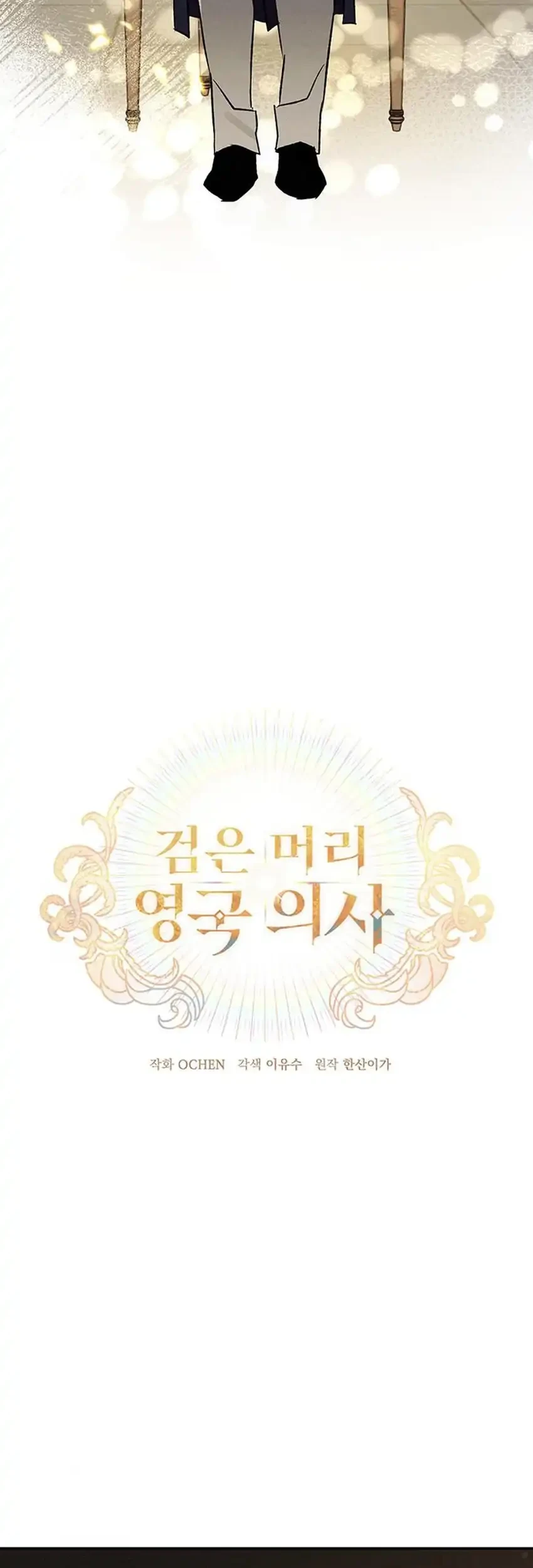 The Black-Haired British Doctor Chapter 52 Gambar 9