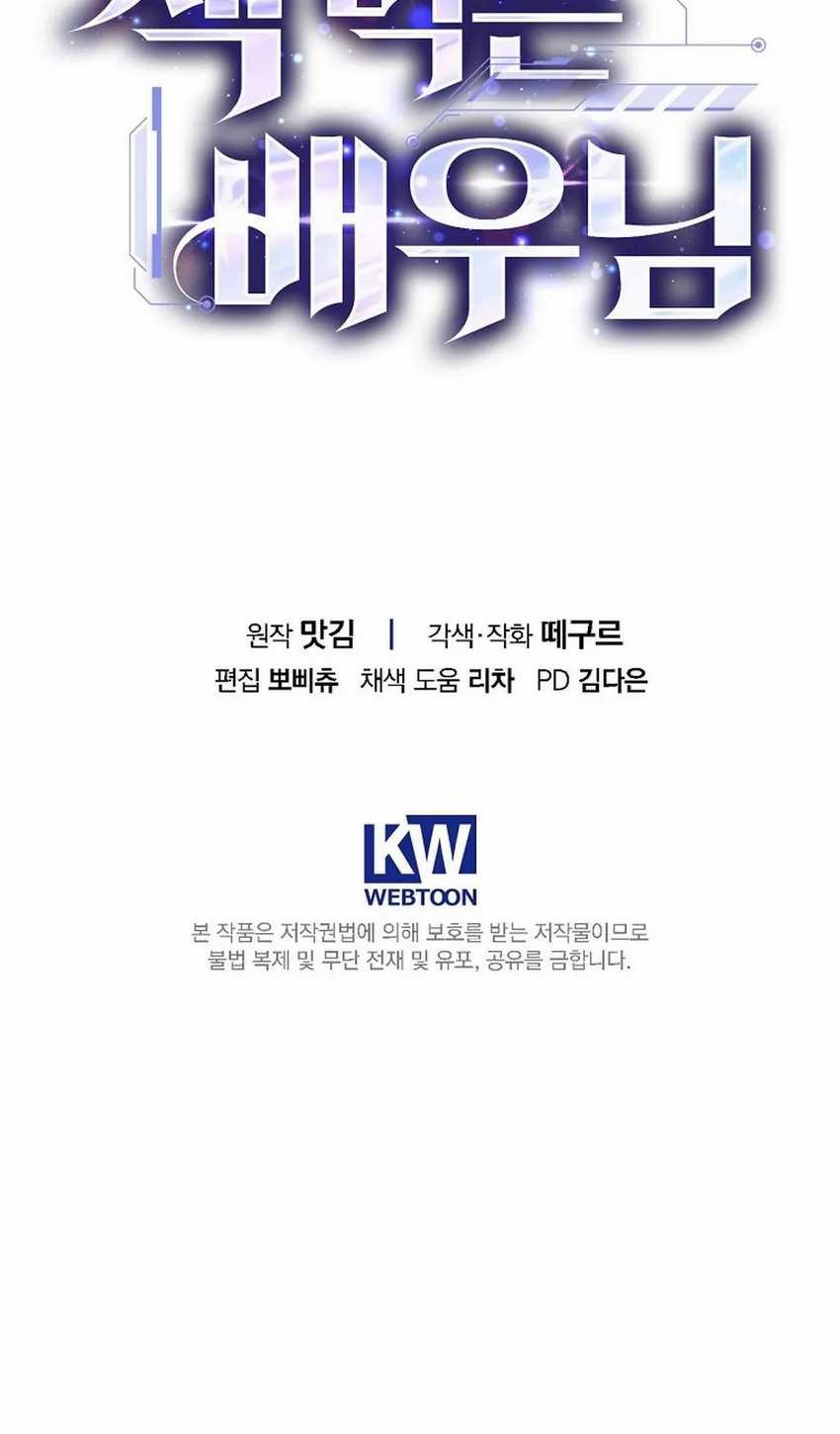 The Book-Eating Actor Chapter 16 Gambar 64