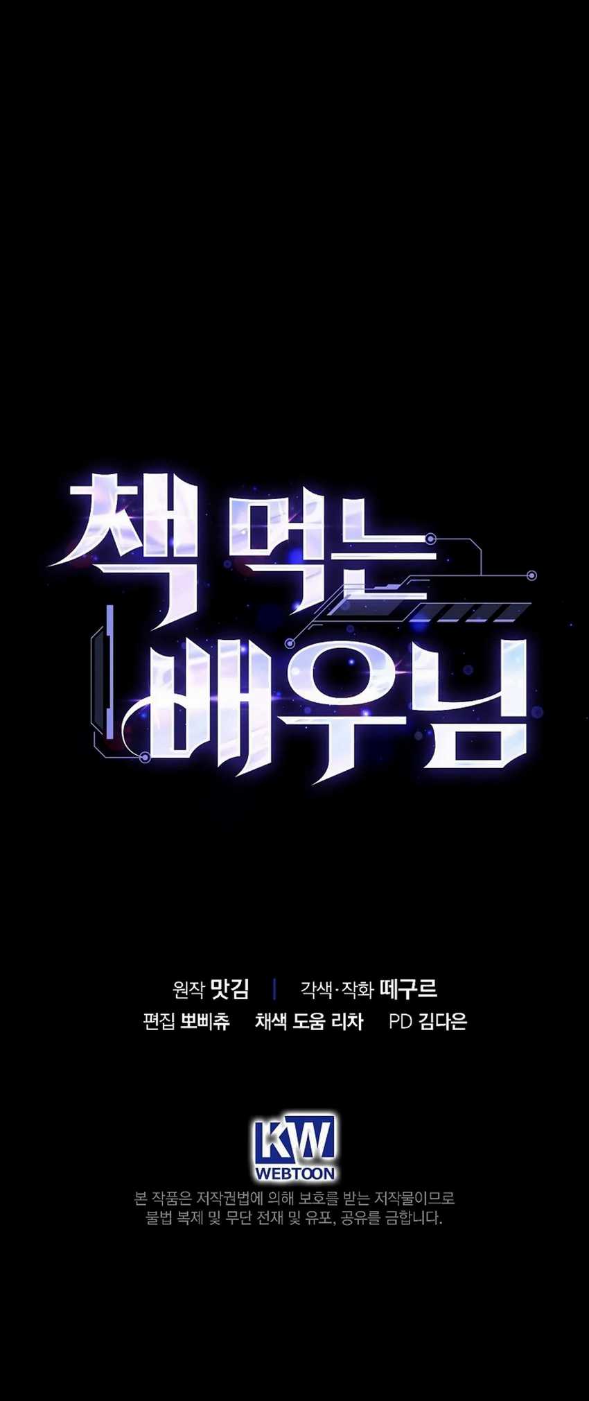 The Book-Eating Actor Chapter 18 Gambar 51