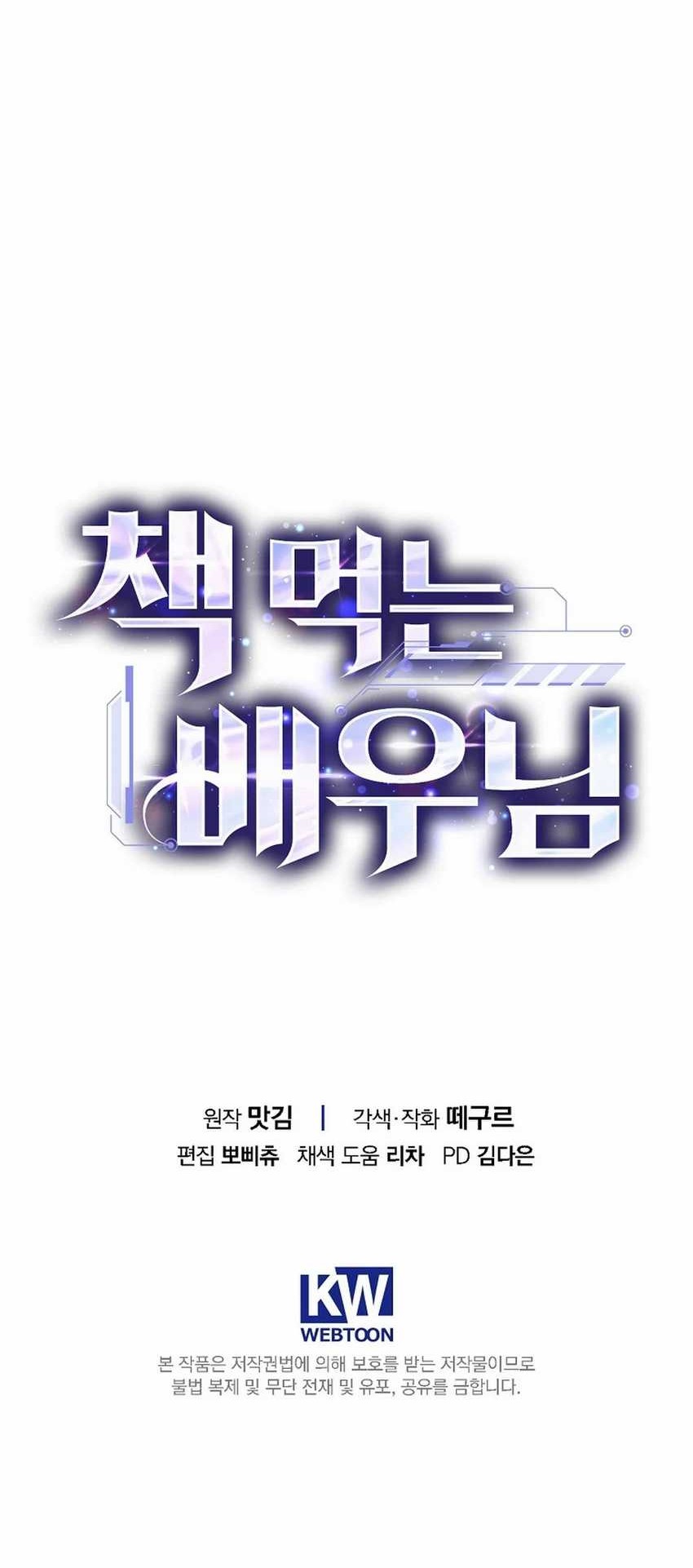 The Book-Eating Actor Chapter 21 Gambar 57