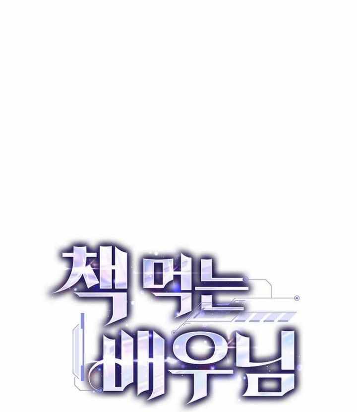 The Book-Eating Actor Chapter 35 Gambar 4