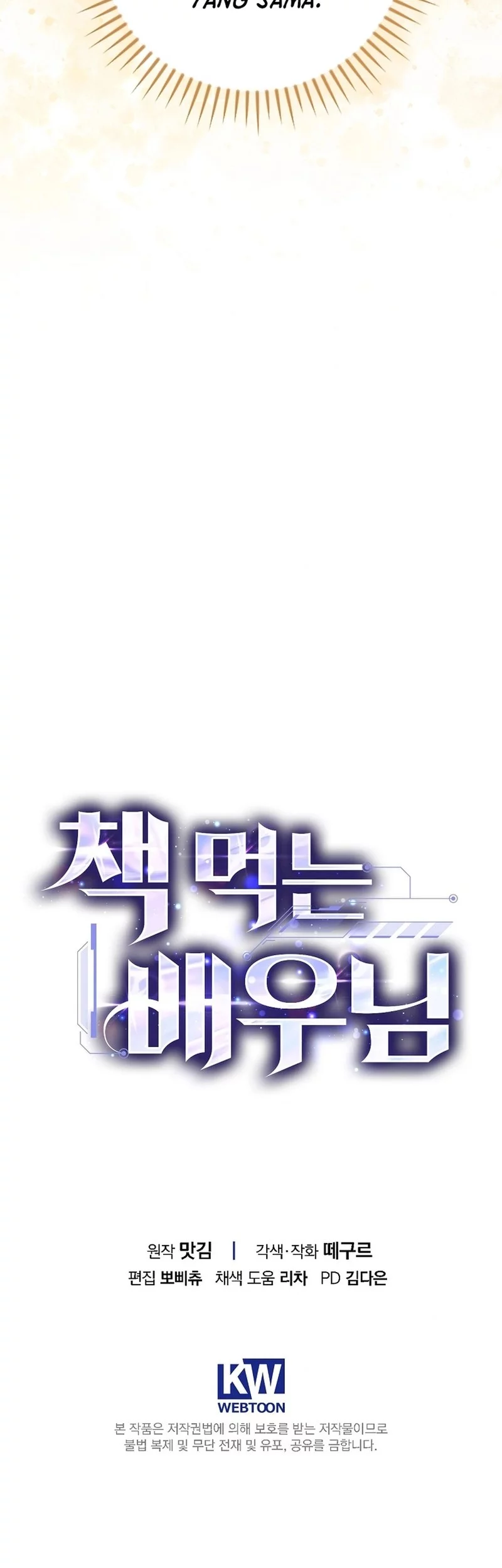 The Book-Eating Actor Chapter 45 Gambar 63